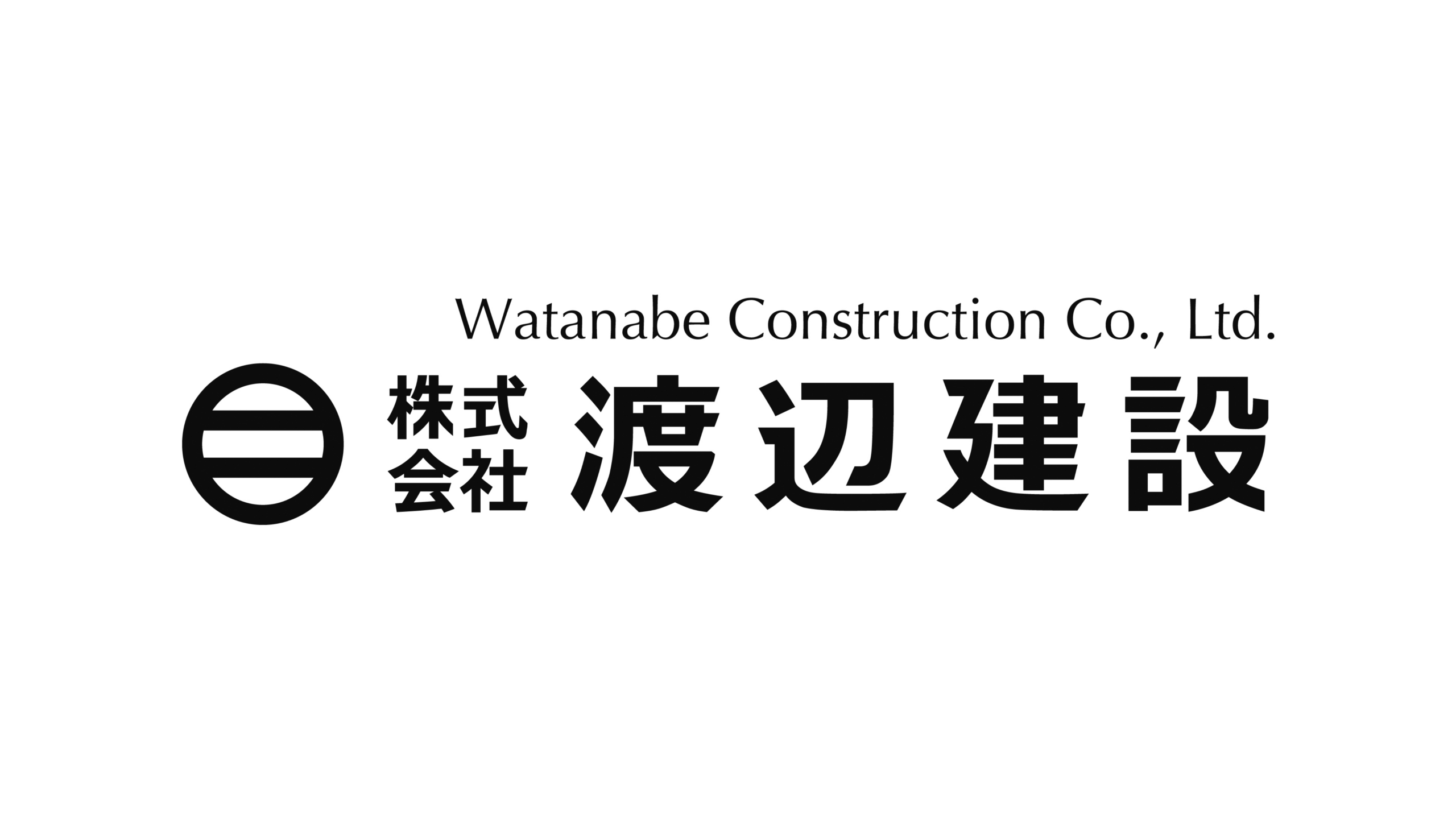 株式会社渡辺建設 ロゴ