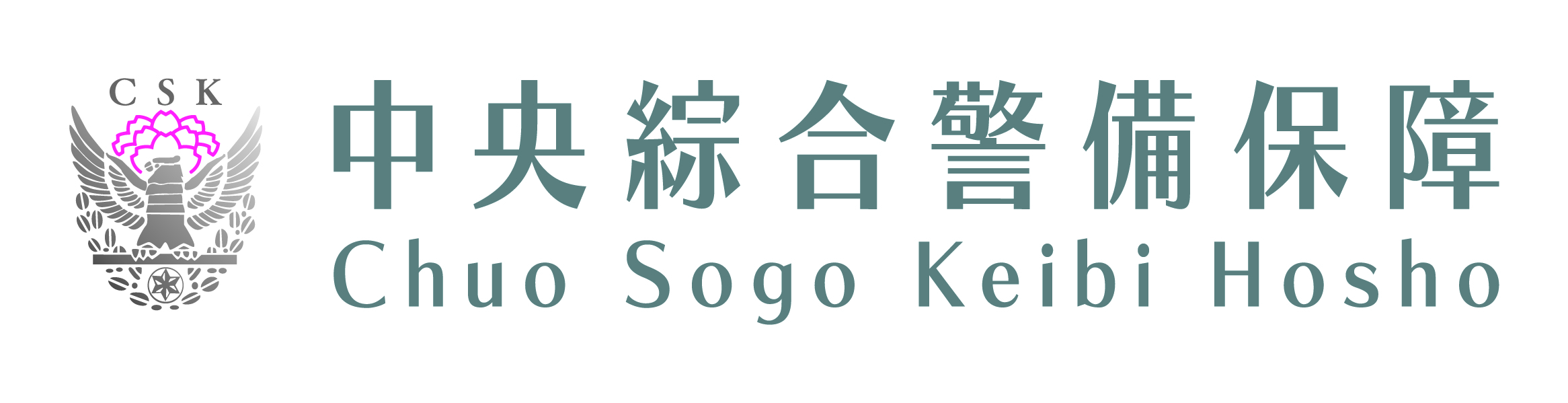 株式会社中央綜合警備保障 ロゴ