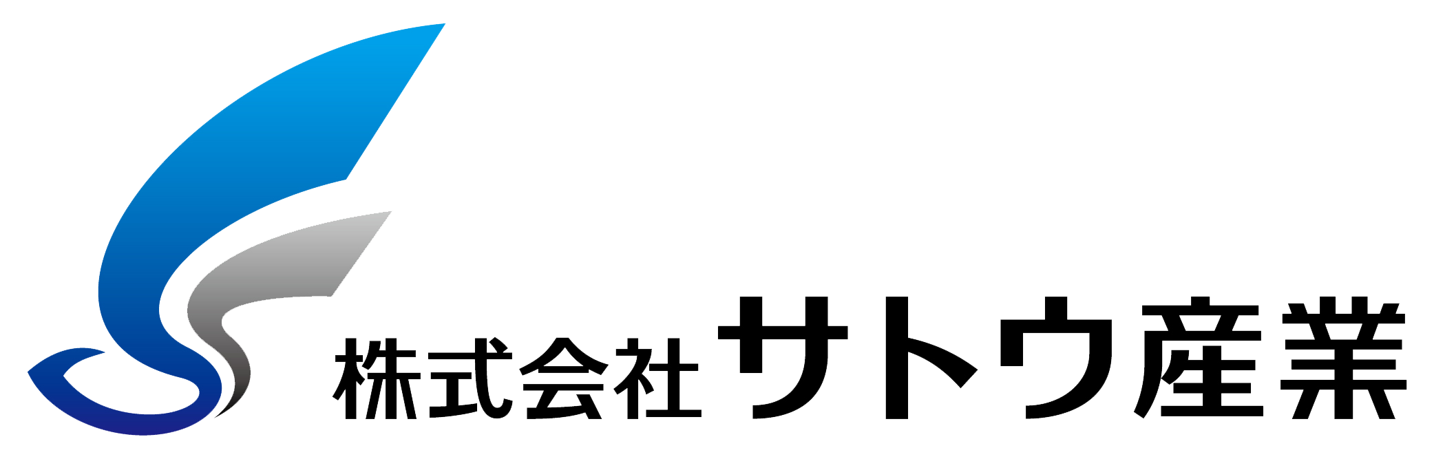 株式会社サトウ産業 ロゴ