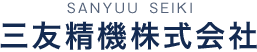 三友精機株式会社 ロゴ