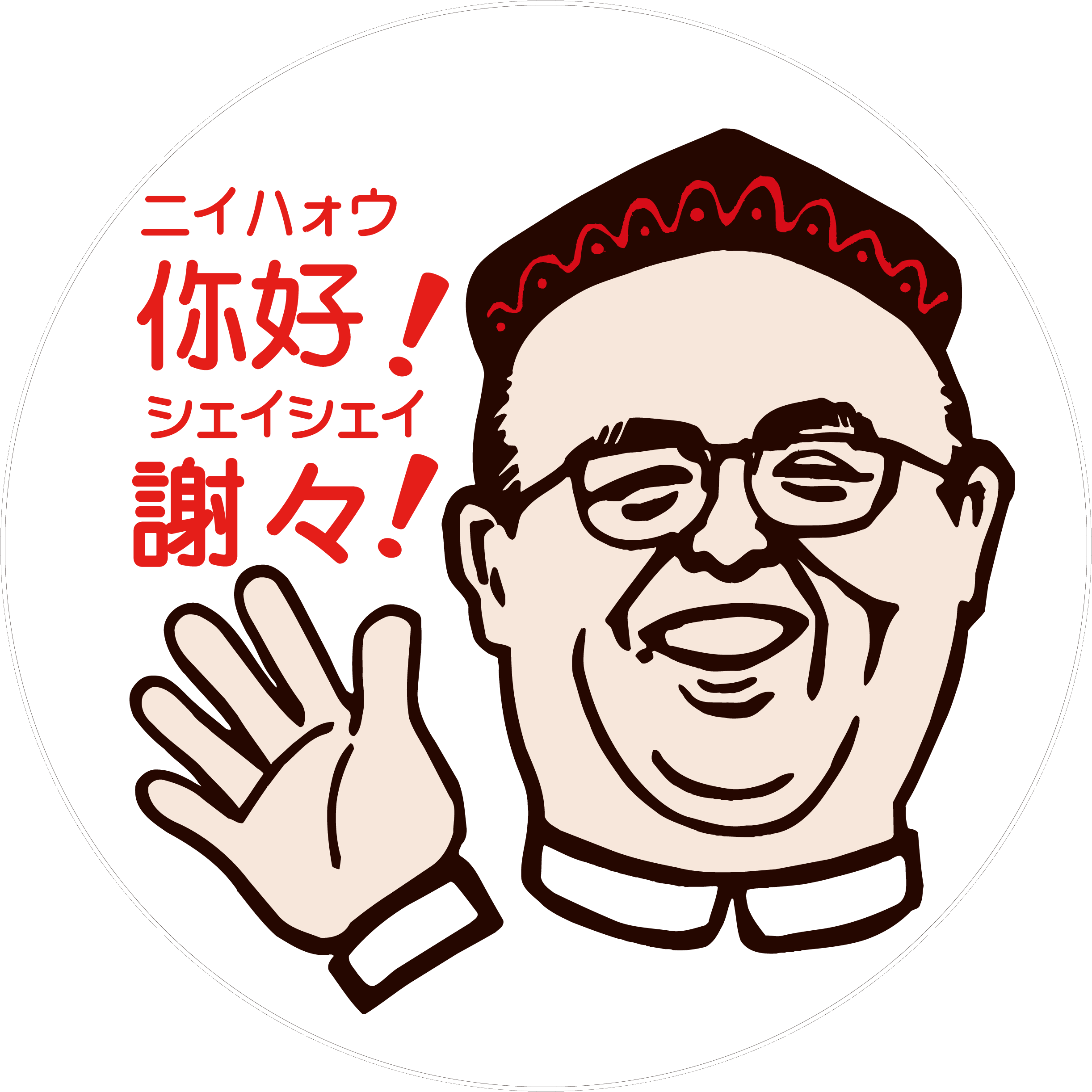 株式会社廣記商行 ロゴ