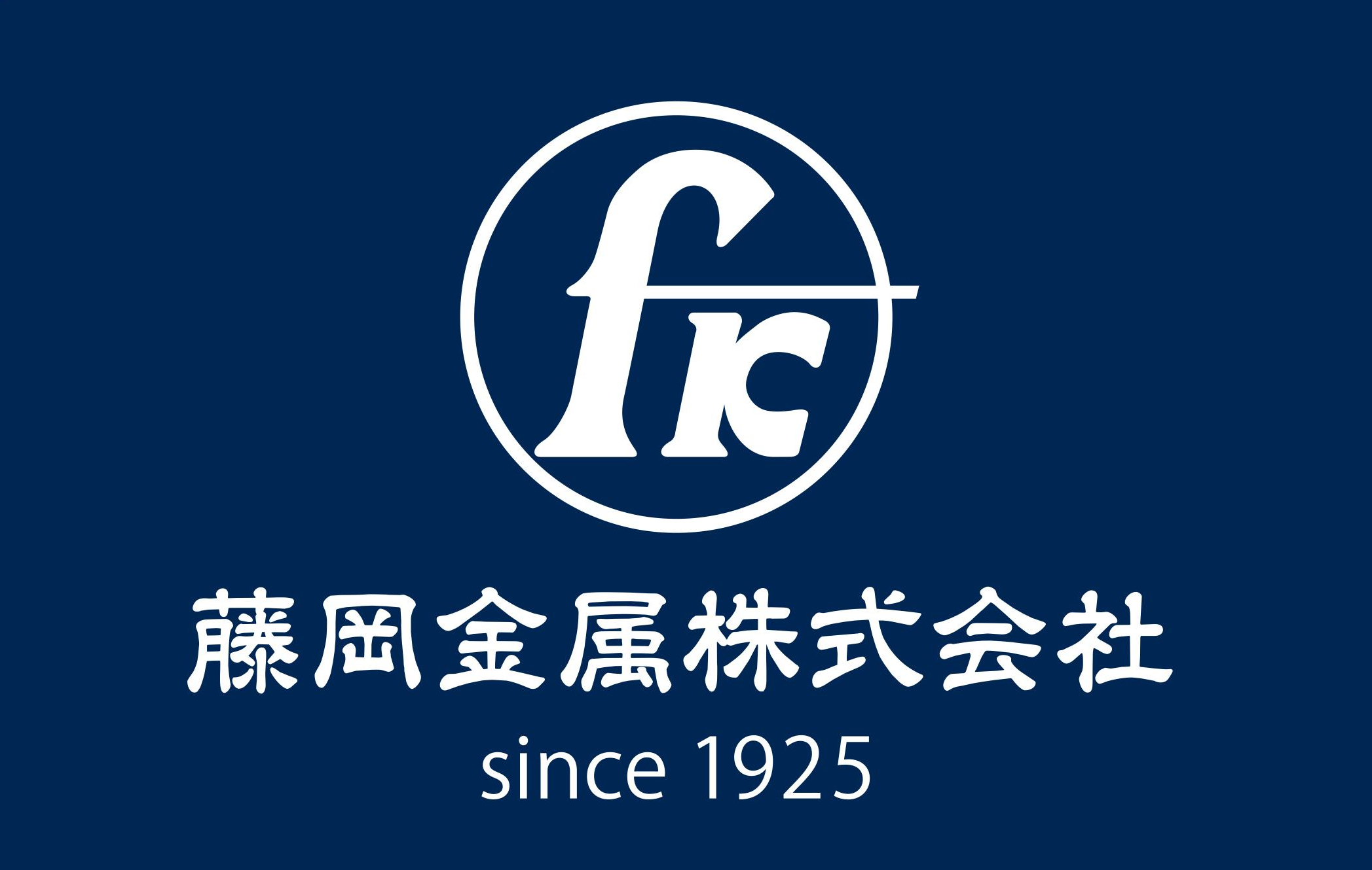 藤岡金属株式会社 ロゴ